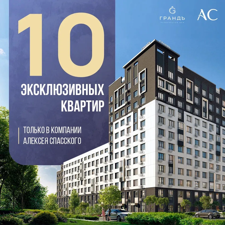 Внимание, эксклюзивное предложение на рынке премиальной недвижимости!