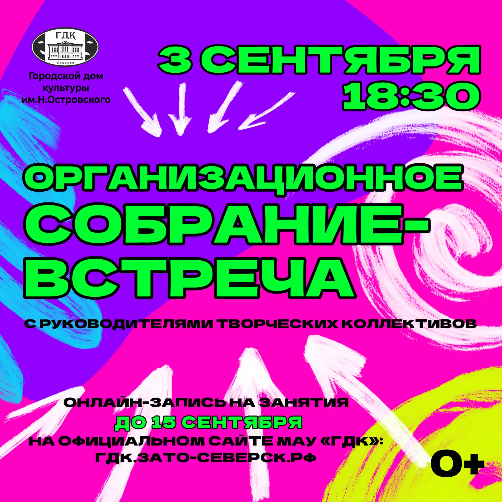 🎉 Не пропустите важное событие! 🎉