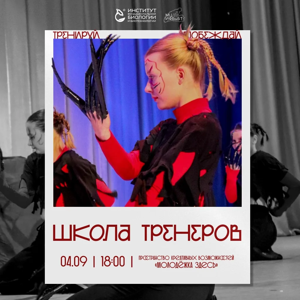 Тренириуем и наставляем 🙌