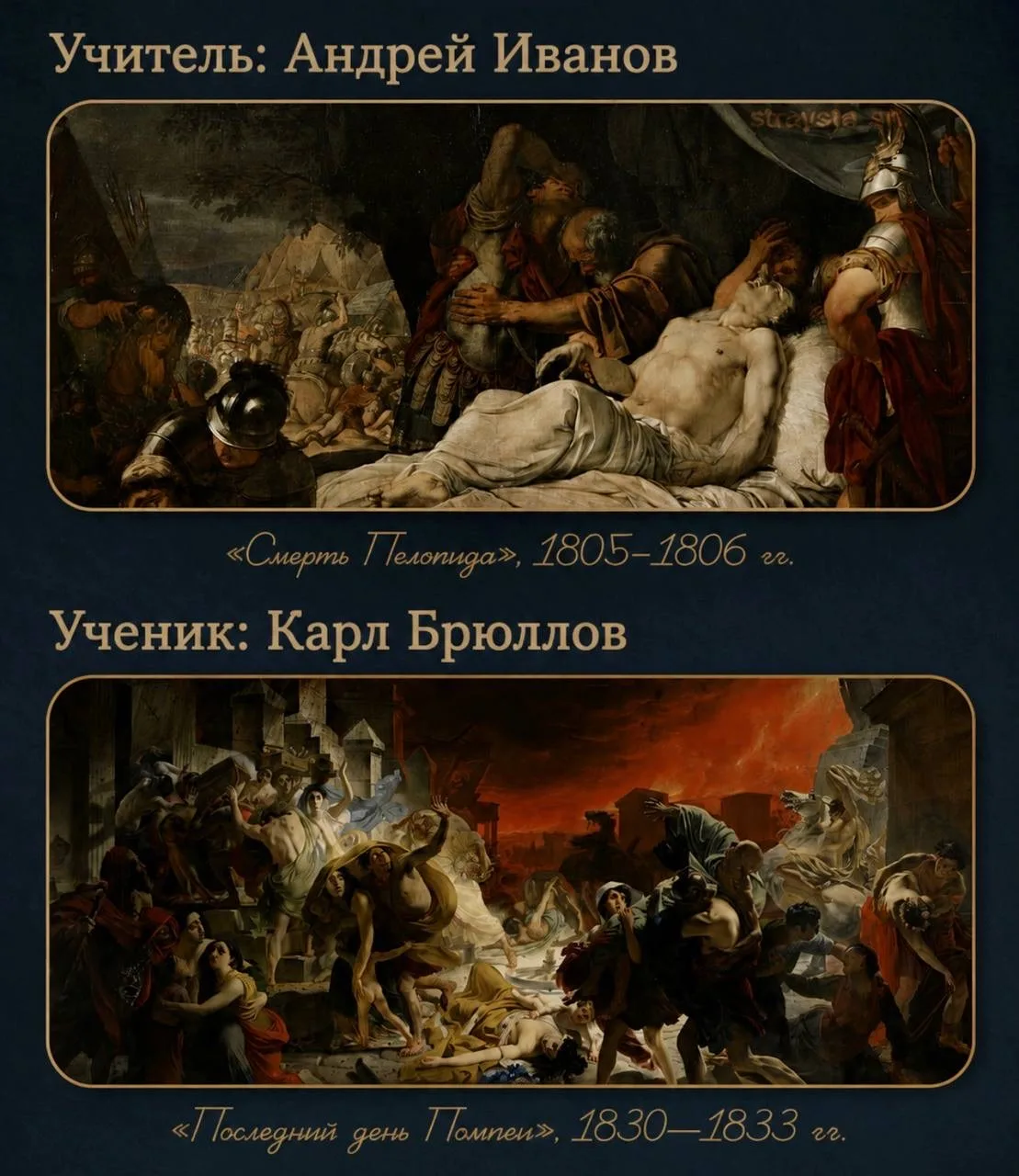 Великие учителя-художники 🤩 Вы будете в их числе 😉  Многие знаменитые мастера, чьи картины знает и л