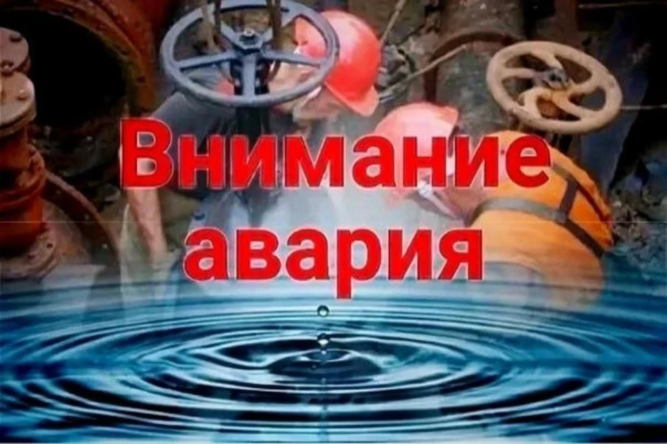 ❗️ Внимание, жители центрального района!