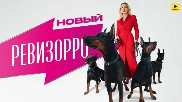 ⚡️ Скандальный выпуск «Нового Ревизорро» про стоматолога потребовали изъять из эфира