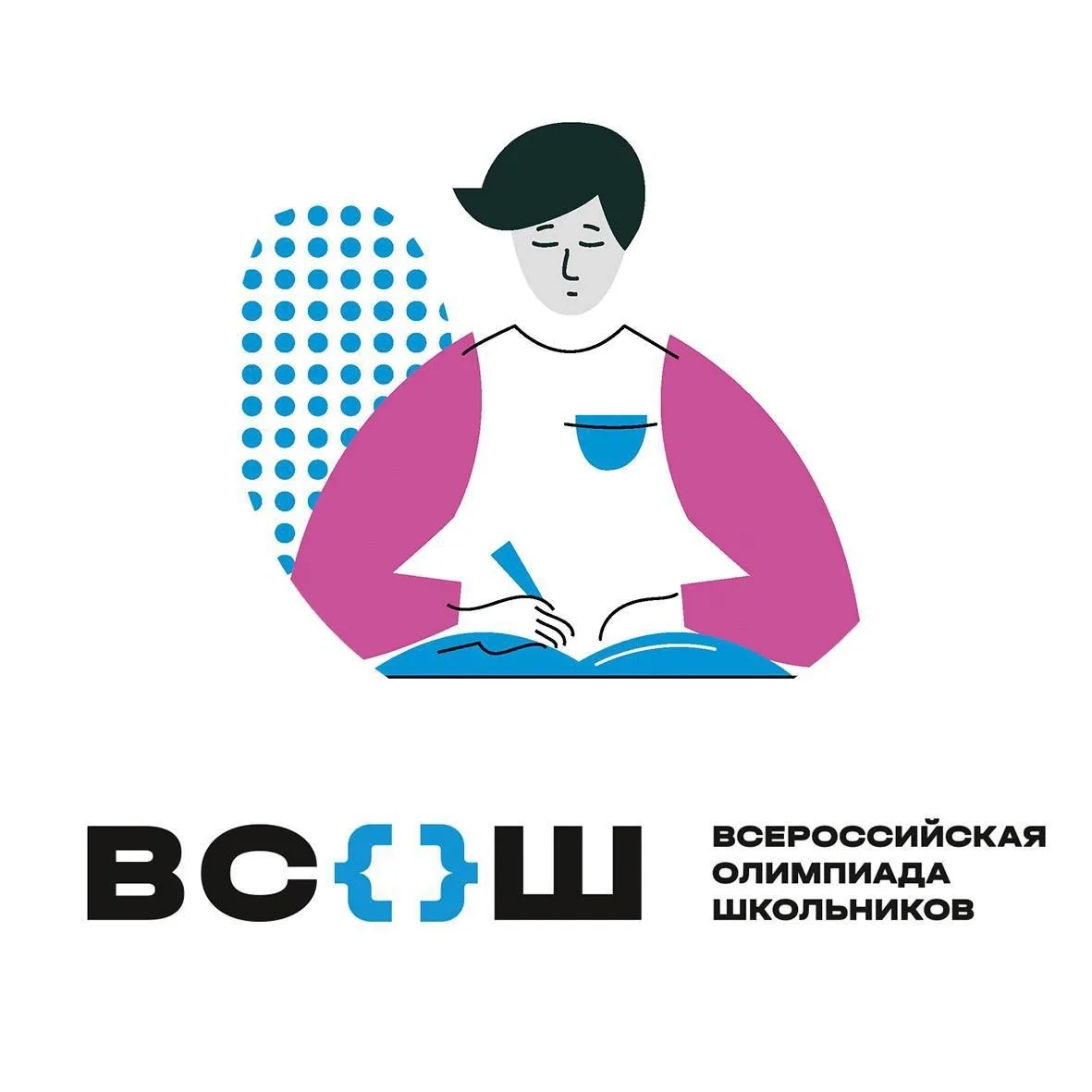 🚀Интенсивы по углубленной подготовке к Всероссийской олимпиаде школьников для обучающихся 9–11 класс