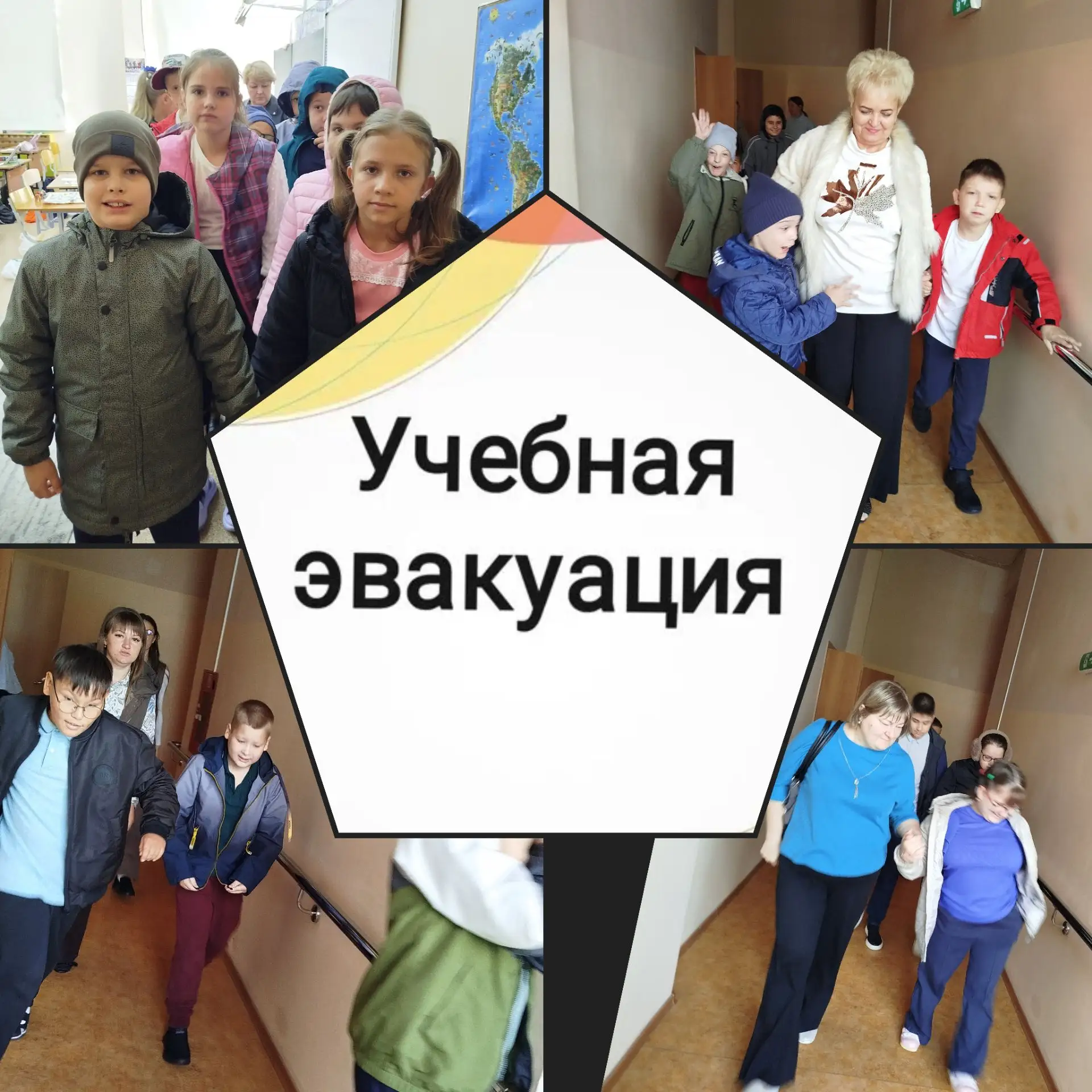 🔥 Учебная эвакуация в школе — 4 сентября! 🔥