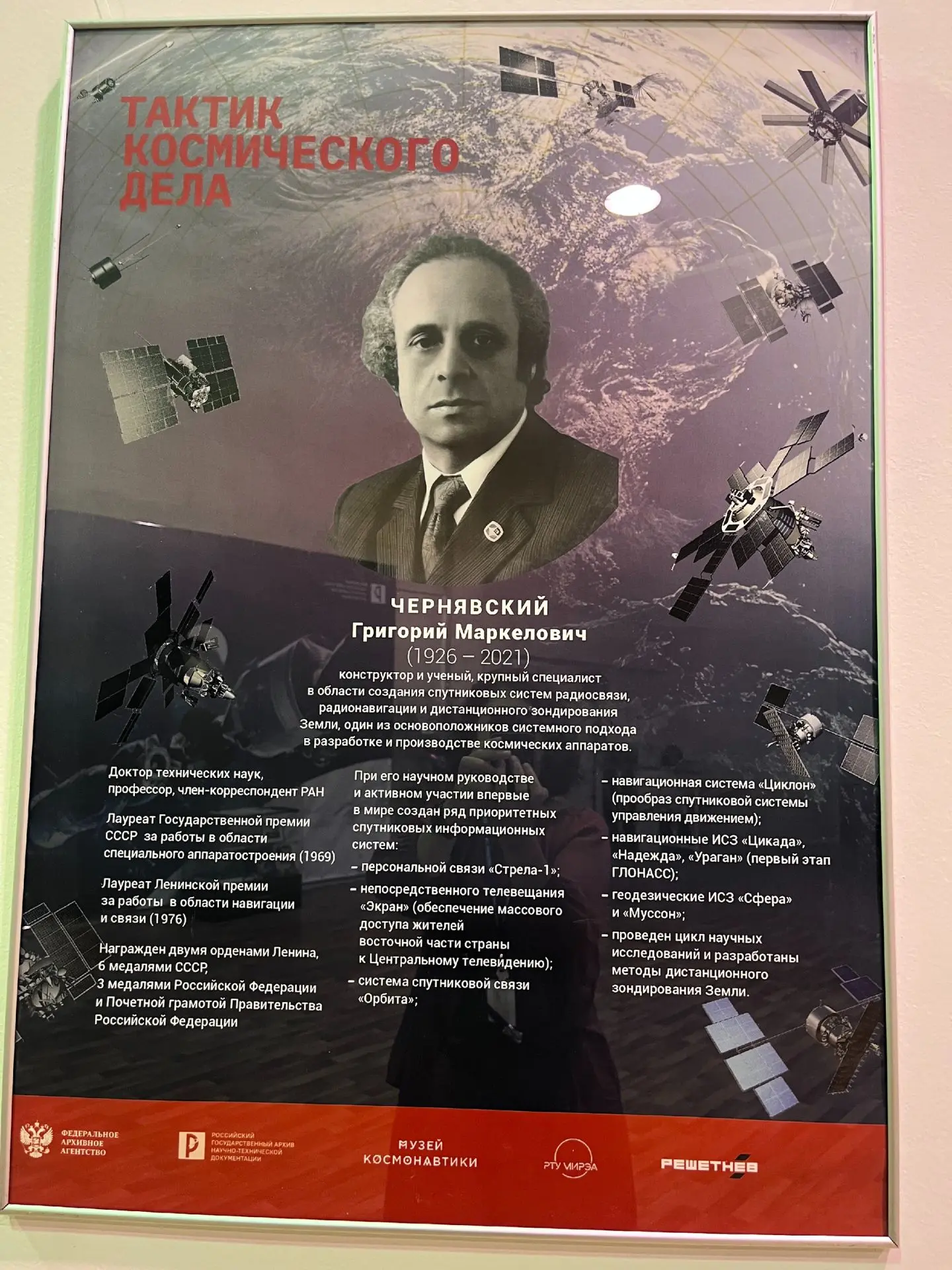 К столетию Григория Маркеловича Чернявского