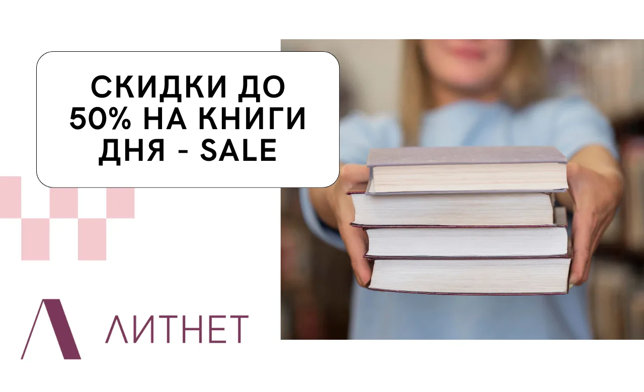 📖 Литнет