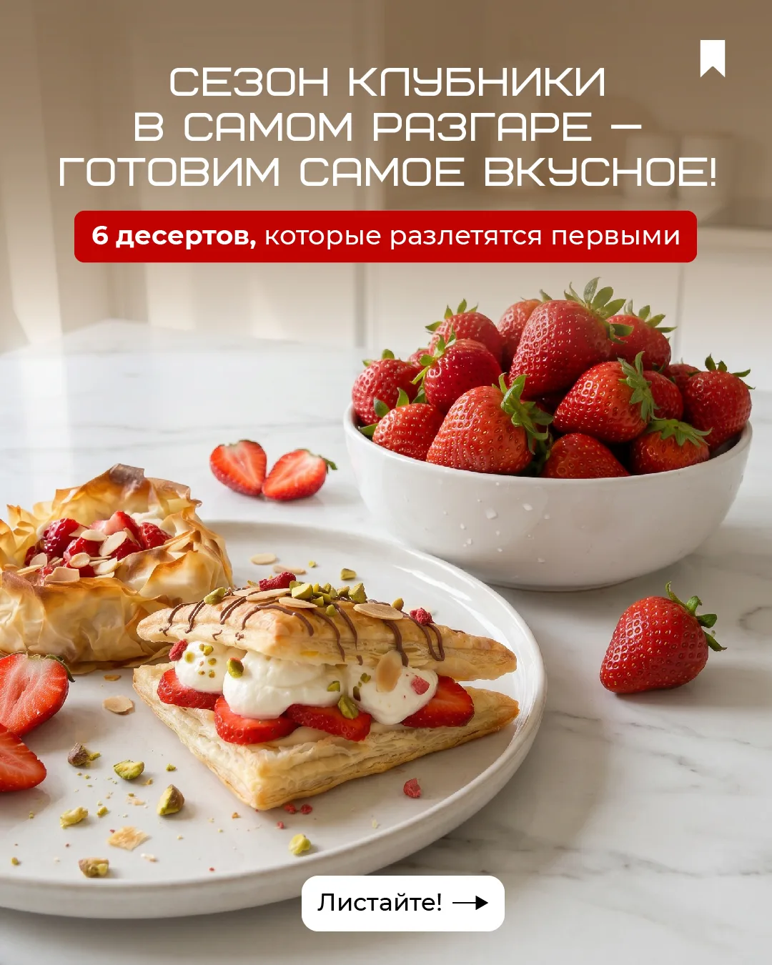 🍓СЕЗОН КЛУБНИКИ НАЧАЛСЯ!