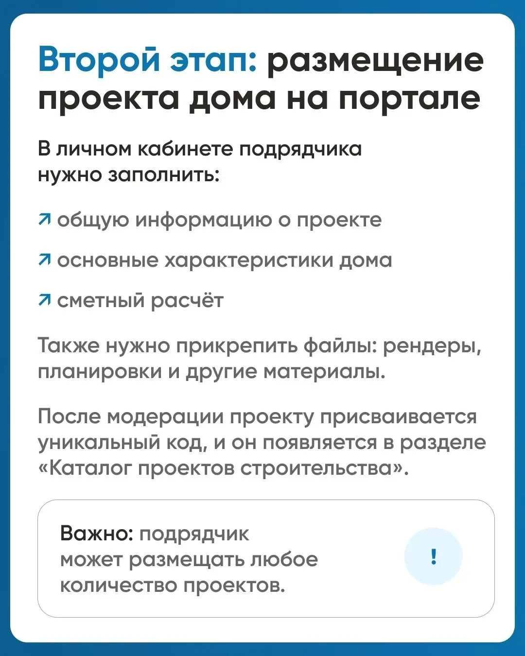 Эскроу-счета становятся всё более популярными в строительстве  Механизм помогает защитить деньги зак