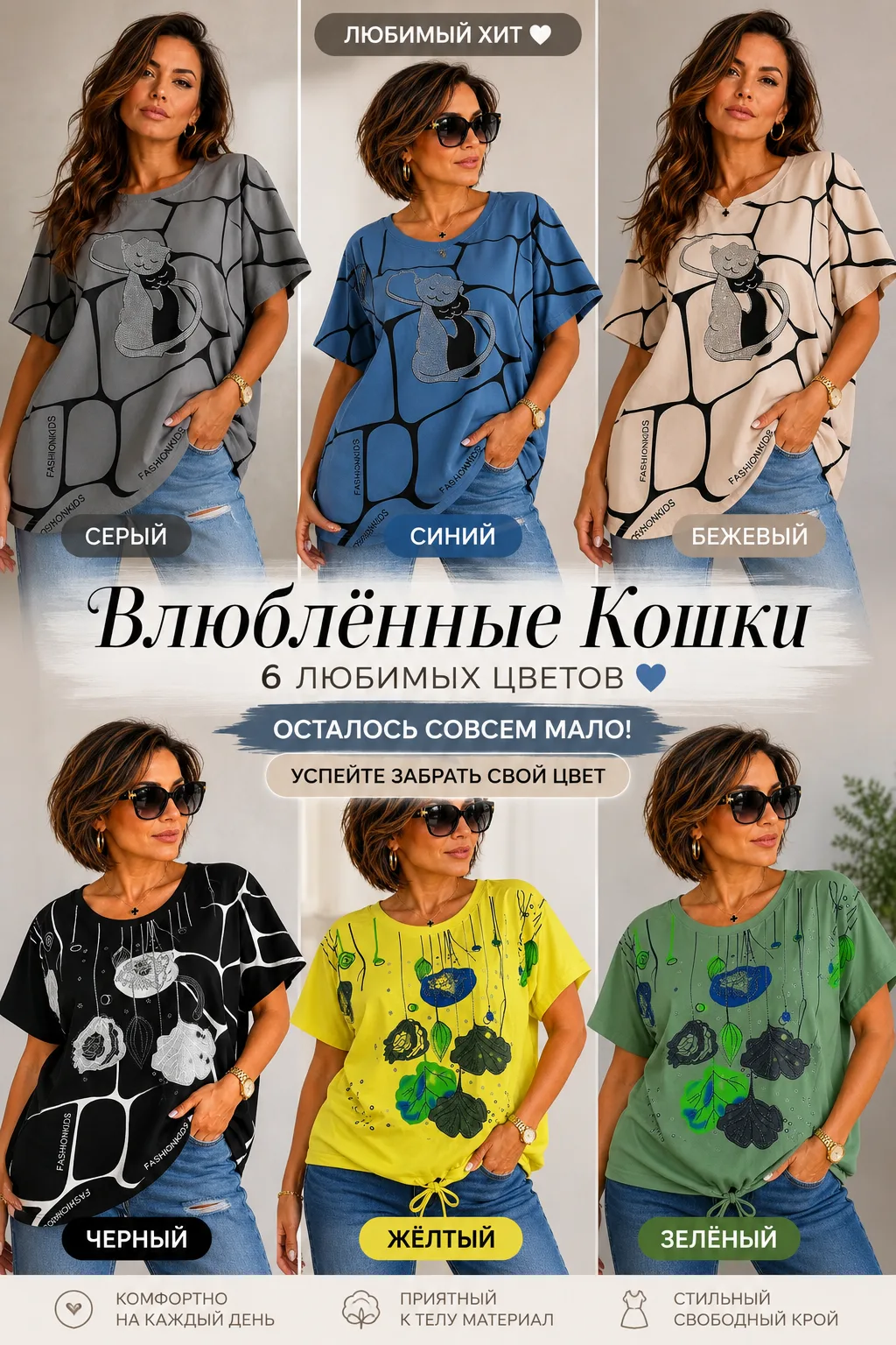 💕 Эти футболки быстро разбирают. Напишите размер — покажем, что осталось