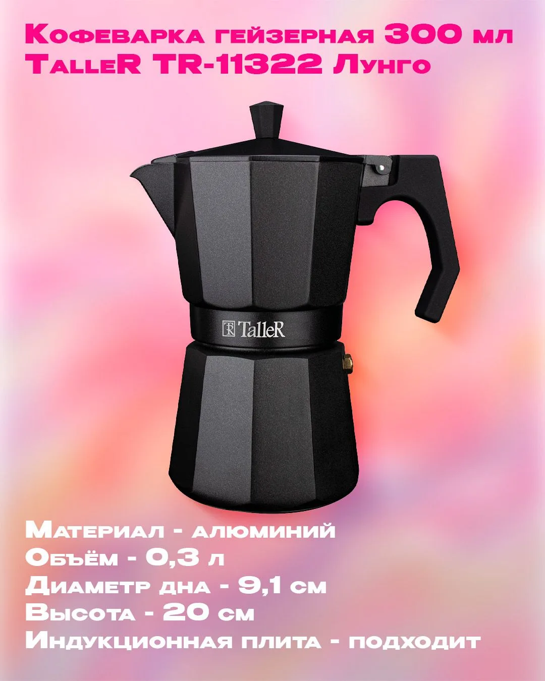 ☕ Как выбрать гейзерную кофеварку, чтобы она радовала каждое утро?