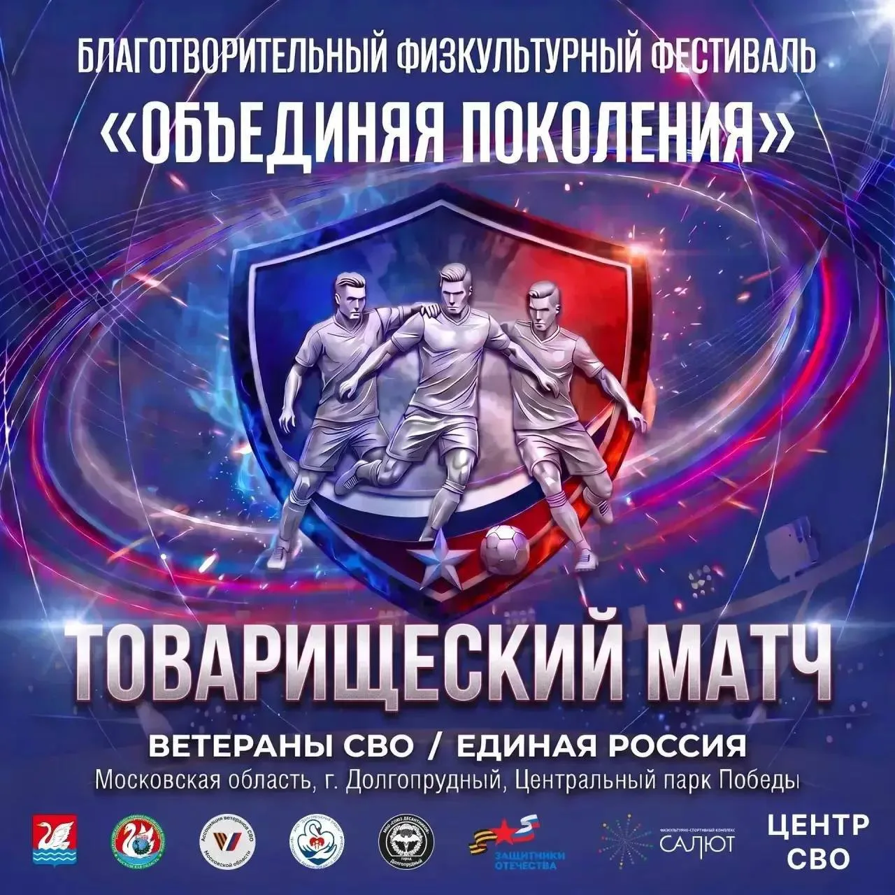 😄 МОО «Союз десантников» приглашает жителей и гостей Долгопрудного 6 сентября провести...