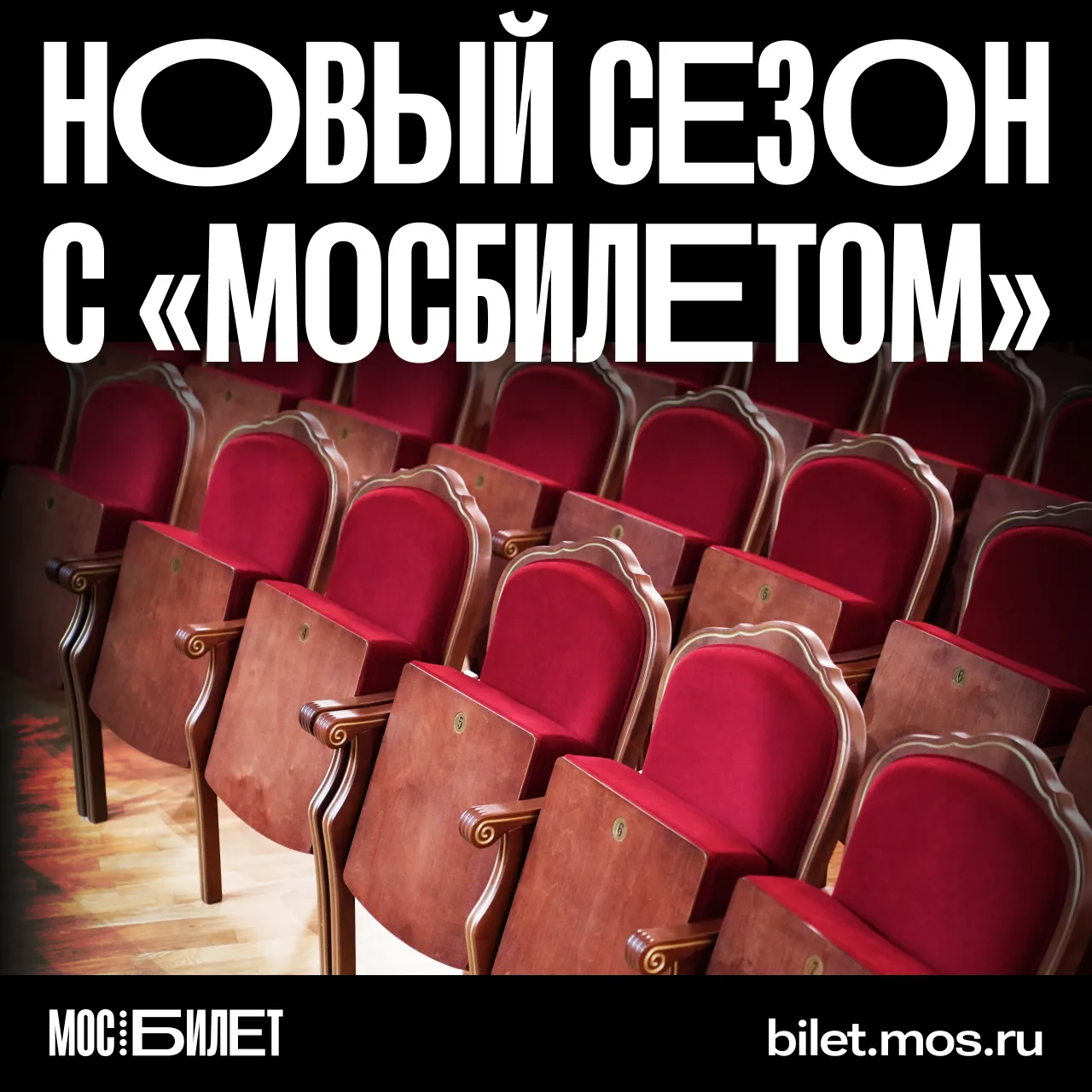🎟 Театральный сезон уже на горизонте, и самое время выбирать первые премьеры. Заглянит...