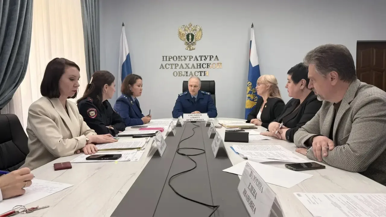 ⚡️В прокуратуре Астраханской области состоялось  заседание межведомственной рабочей группы по вопрос