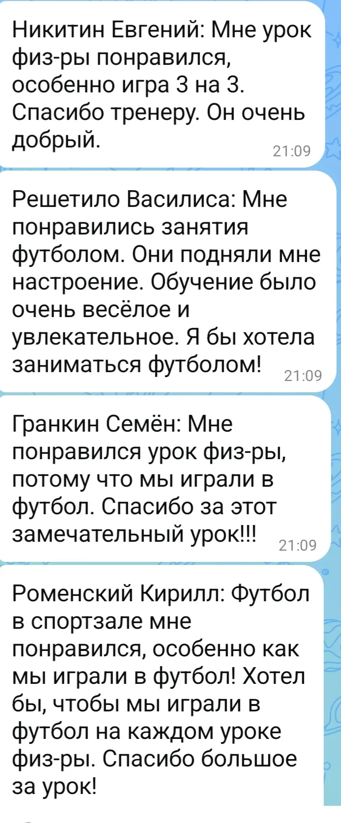 Отзывы детей и родителей