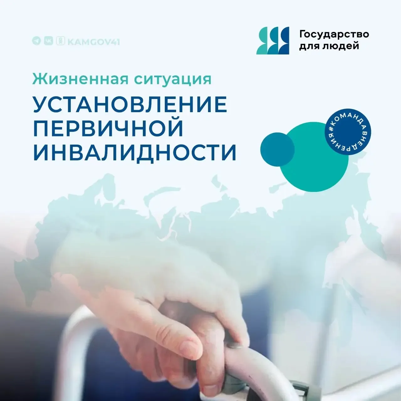 📌Жизненная ситуация «Установление первичной инвалидности» на региональном портале госу...