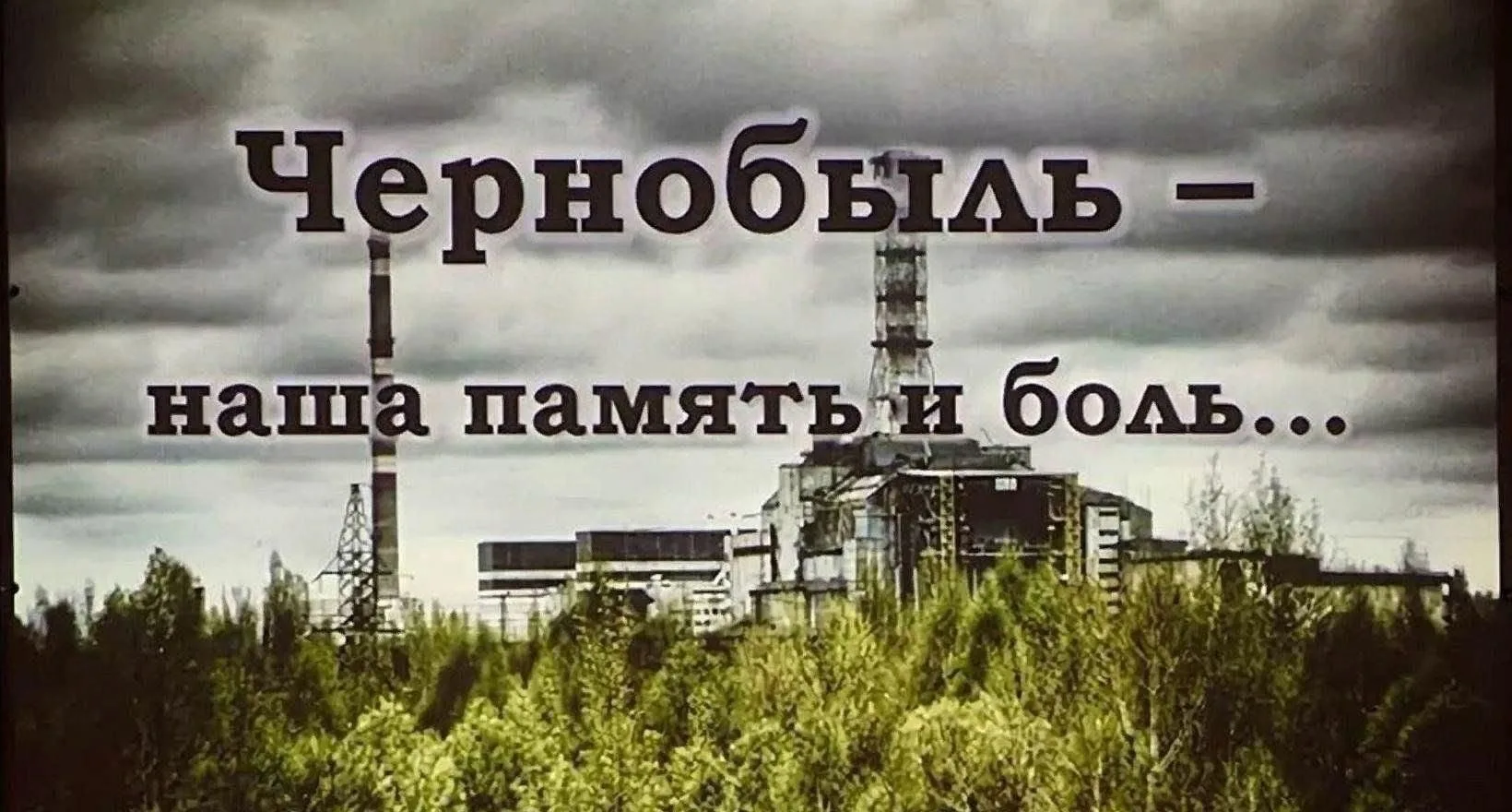 🌿 Сказка об Атомёнке: как мы поговорили с детьми о важном.