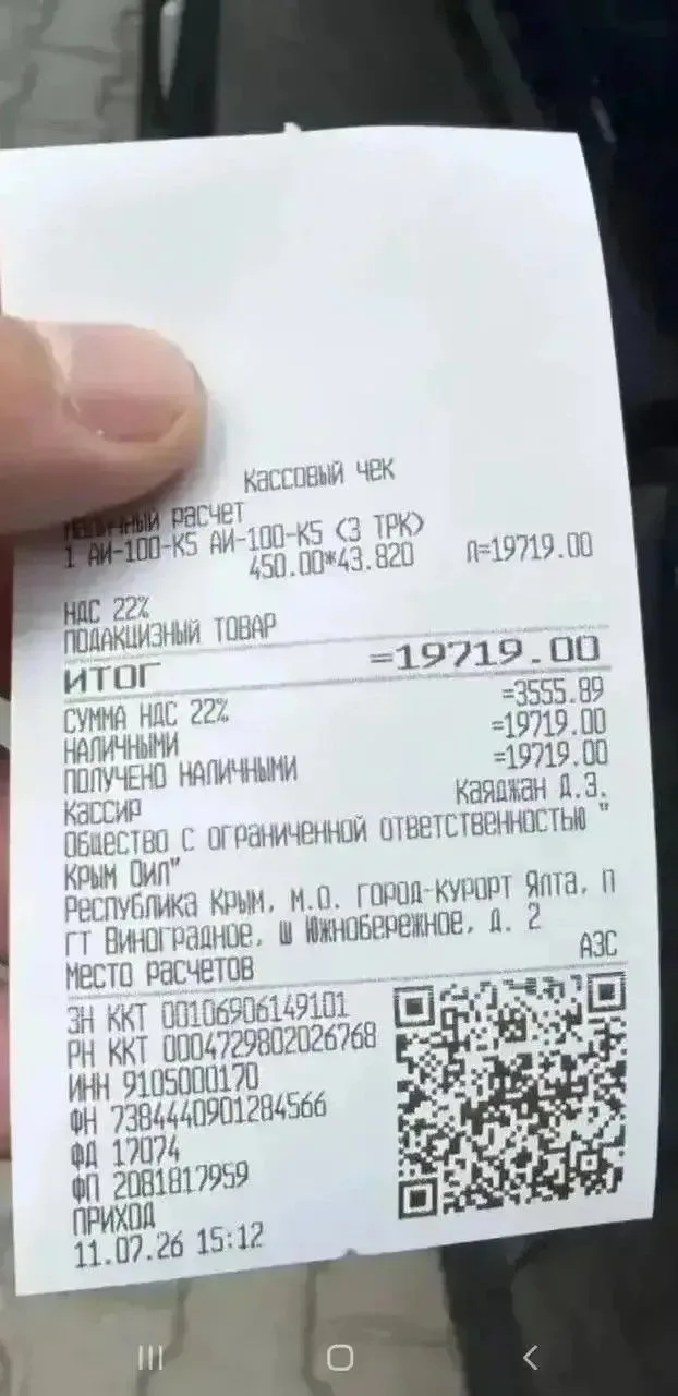 Заправиться в Крыму теперь роскошь
