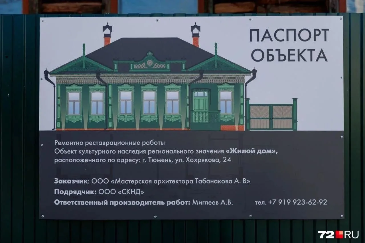 🏡 Реставрацию здания на Хохрякова, 24 приостановили.