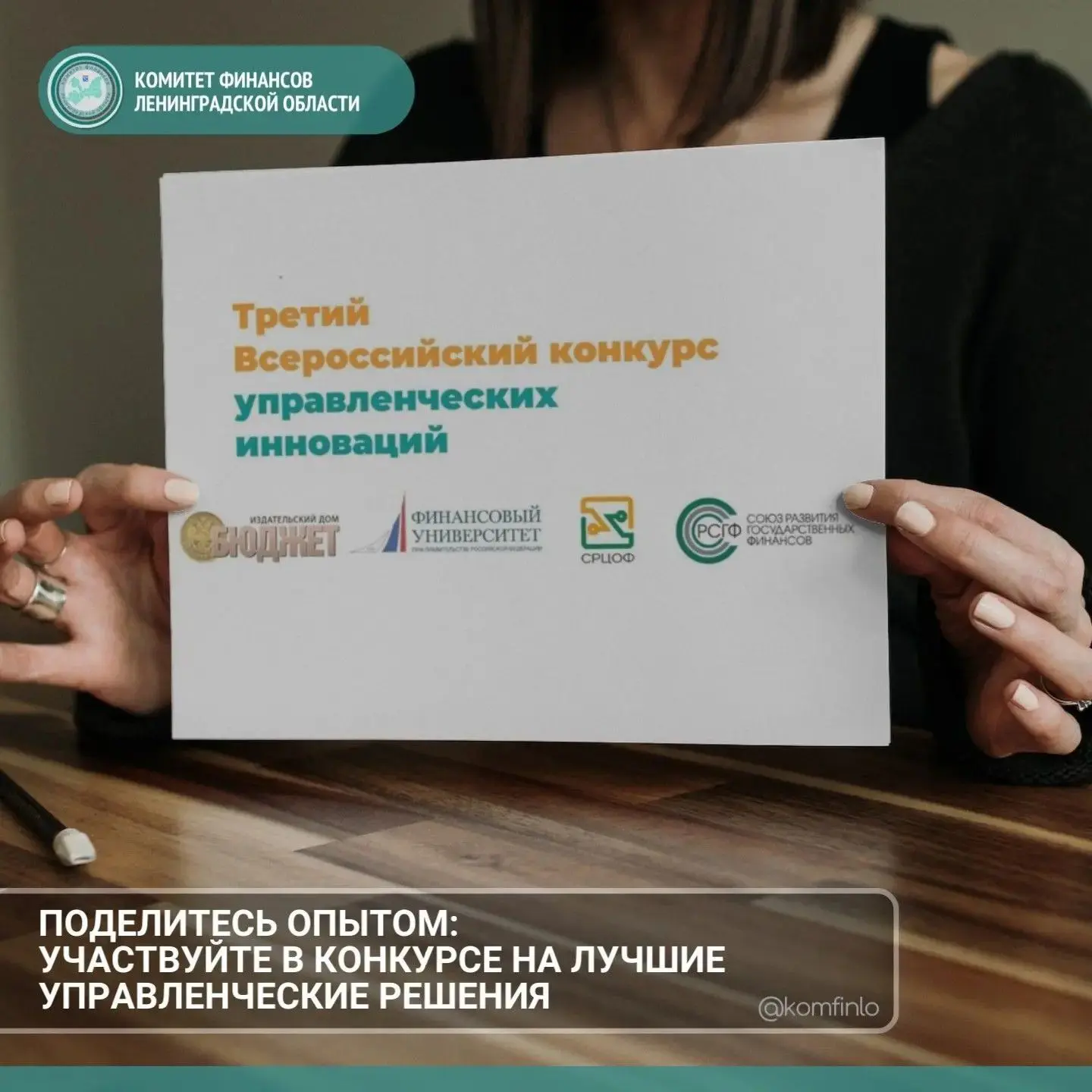 [ПОДЕЛИТЕСЬ ОПЫТОМ: УЧАСТВУЙТЕ В КОНКУРСЕ НА ЛУЧШИЕ УПРАВЛЕНЧЕСКИЕ РЕШЕНИЯ]