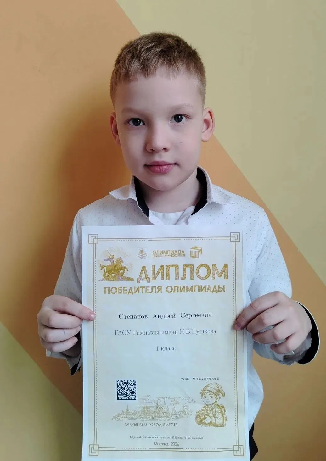 🌟 Шаг в большую культуру!  Мы привыкли, что олимпиады — это сложно. Но наши первоклассники доказываю