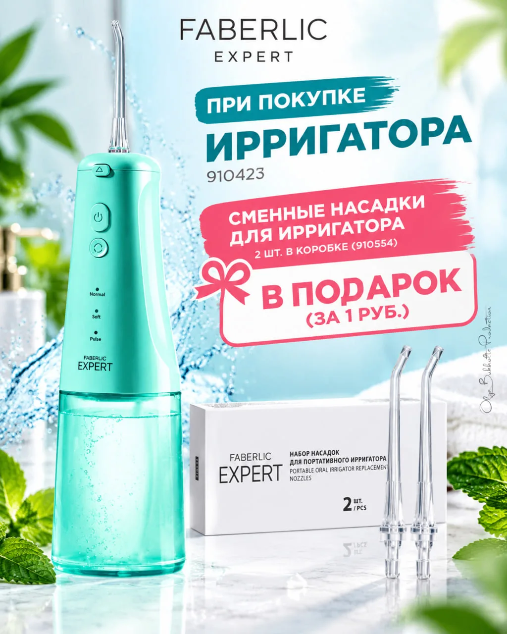 🚿 Маленький душ для зубов: кому пригодится ирригатор?