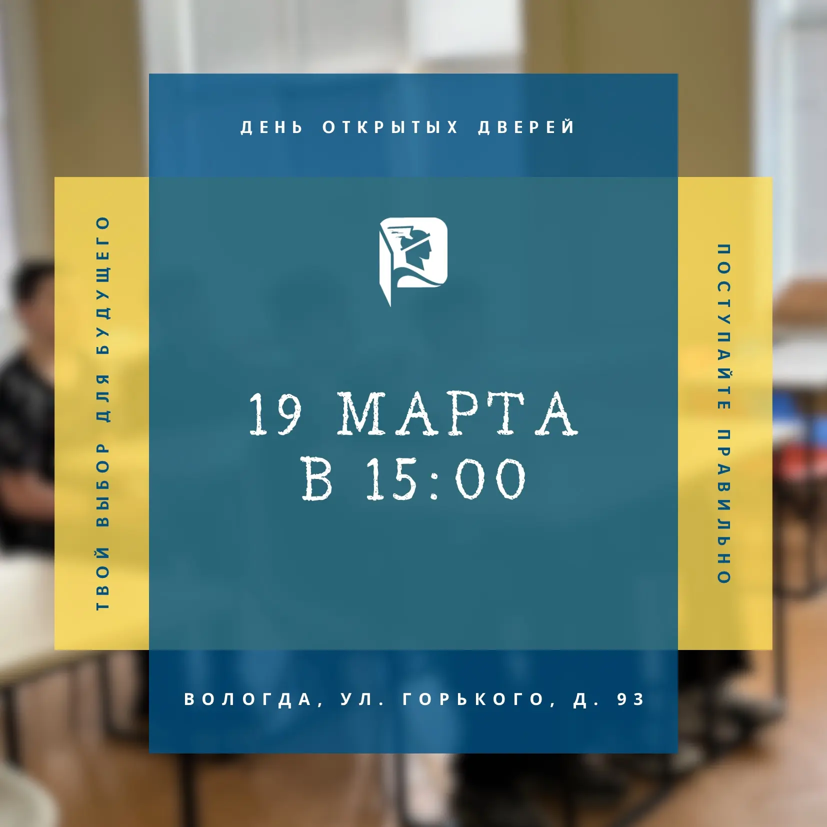 Вновь приглашаем абитуриентов и их родителей на ДЕНЬ ОТКРЫТЫХ ДВЕРЕЙ ВКК 🌟