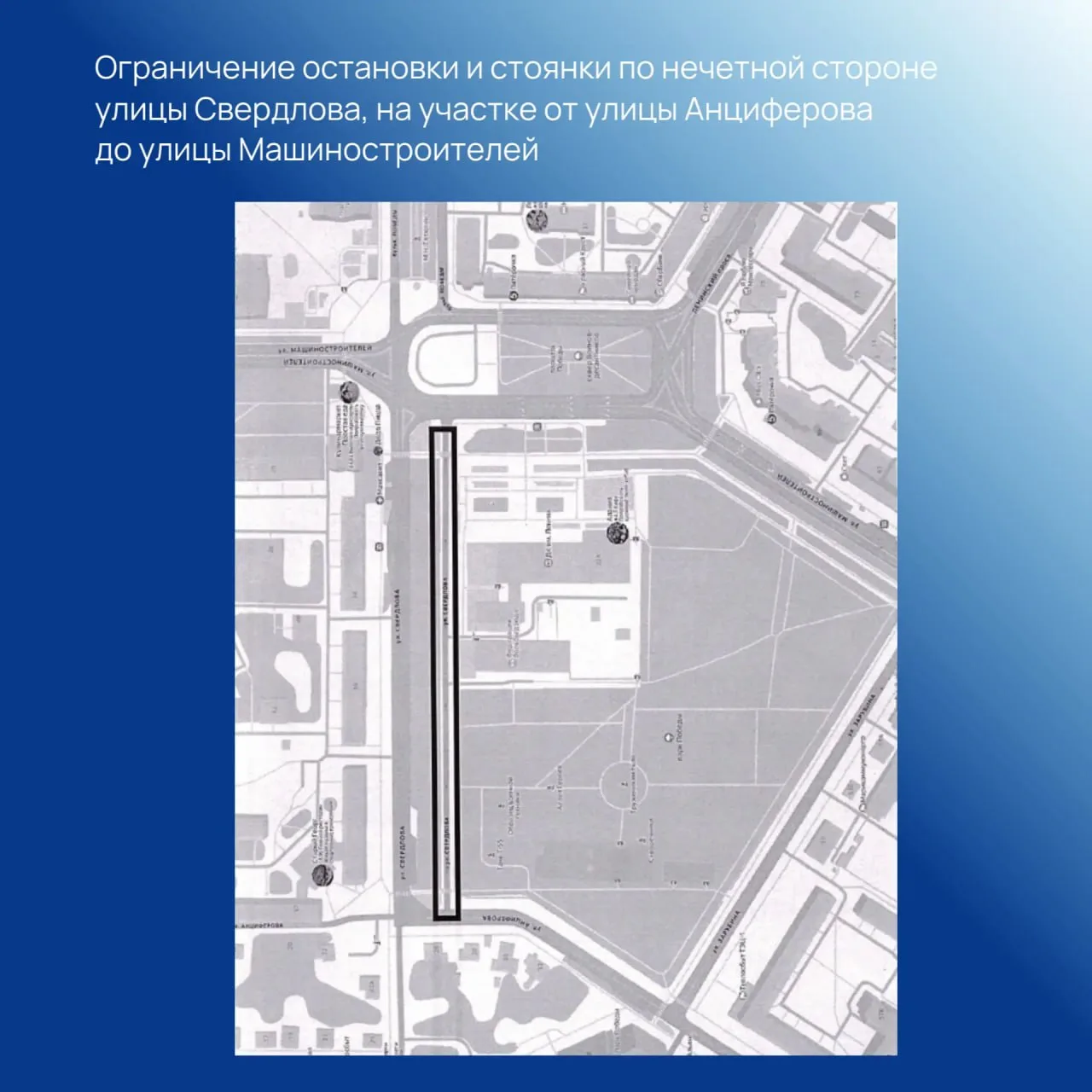 В Йошкар-Оле ограничат движение авто.  Все из-за проведения мероприятий, приуроченных к празднованию