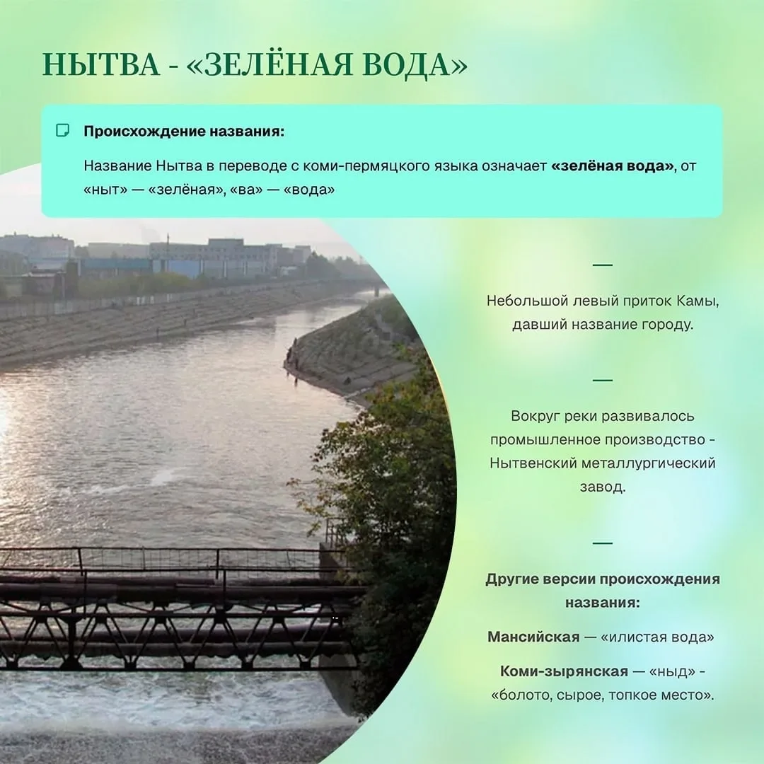 🌊 Что объединяет крупные реки в Пермском крае?  Школьники из Гимназии №2 г. Перми в рамках проекта «