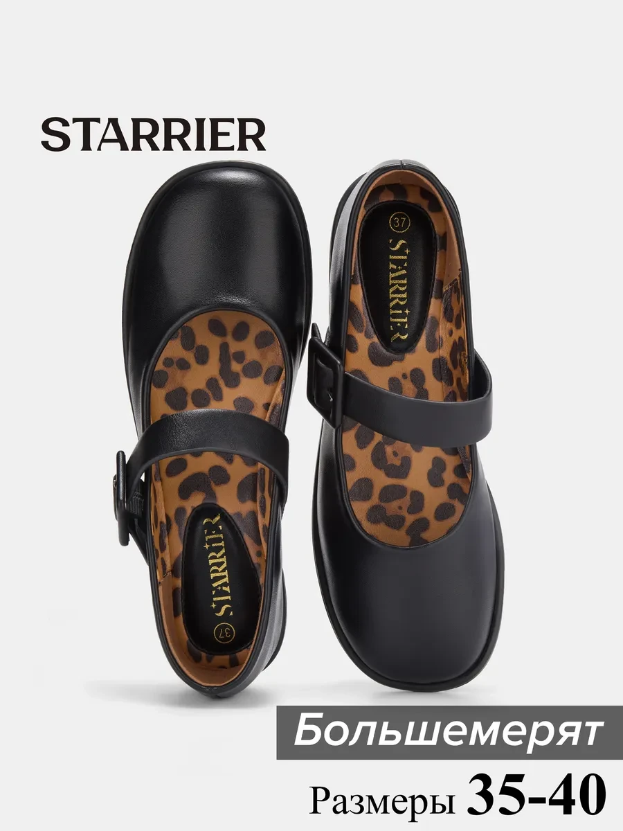 🛍 Туфли Мэри Джейн STARRIER