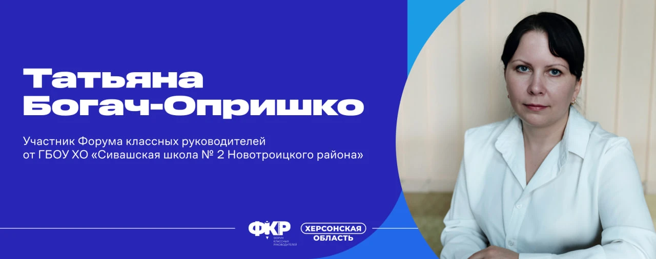 🔔 Завершился конкурсный отбор педагогов на VI Форум классных руководителей!