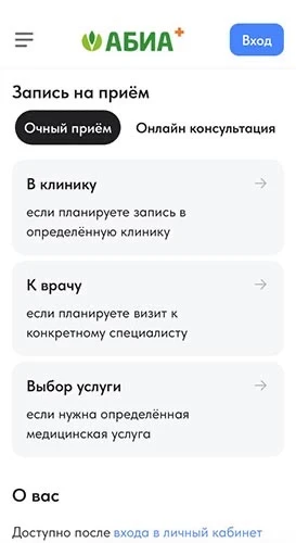 Уважаемые пациенты!