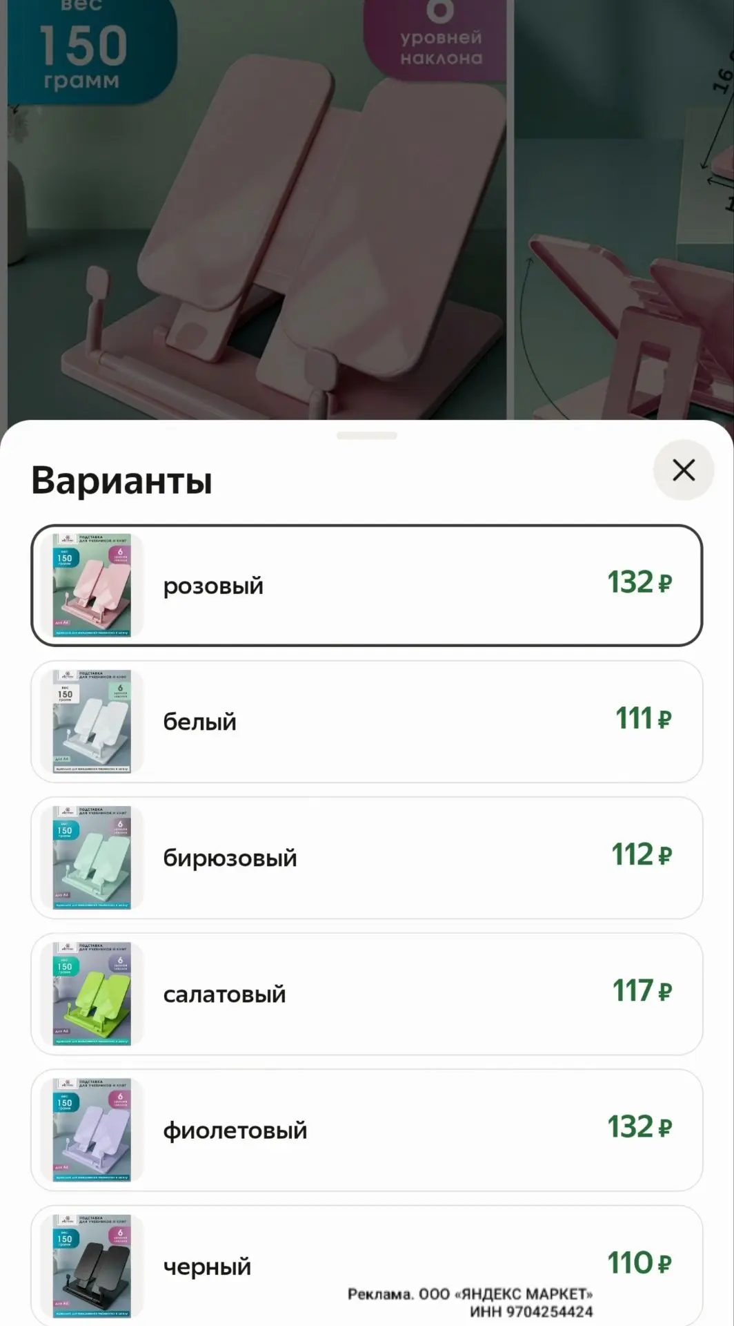 Смотрим все варианты 🔥