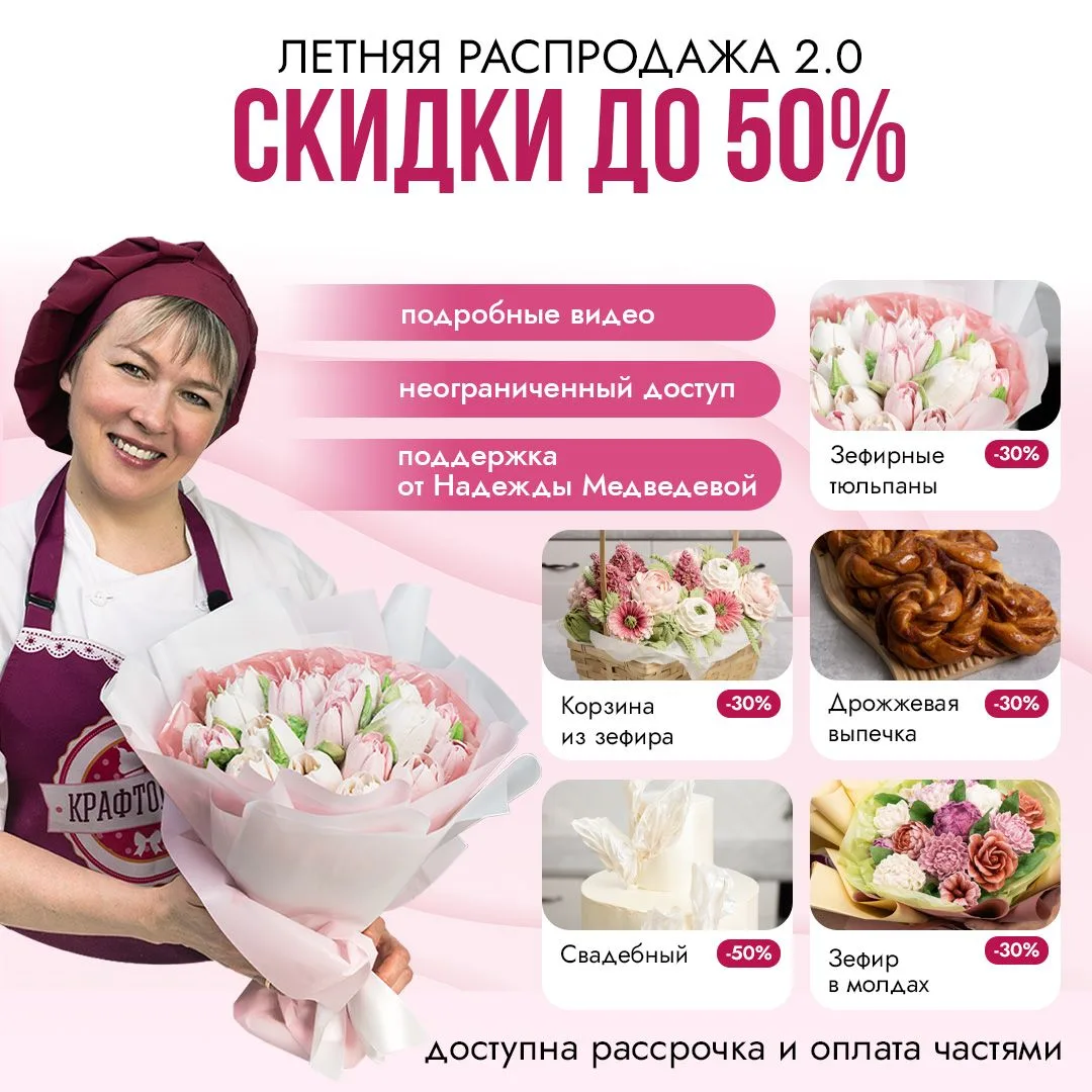 Скидка до 50% на 5 курсов Надежды Медведевой  

Летняя распродажа 2.0. Действует только до 31 июля.
