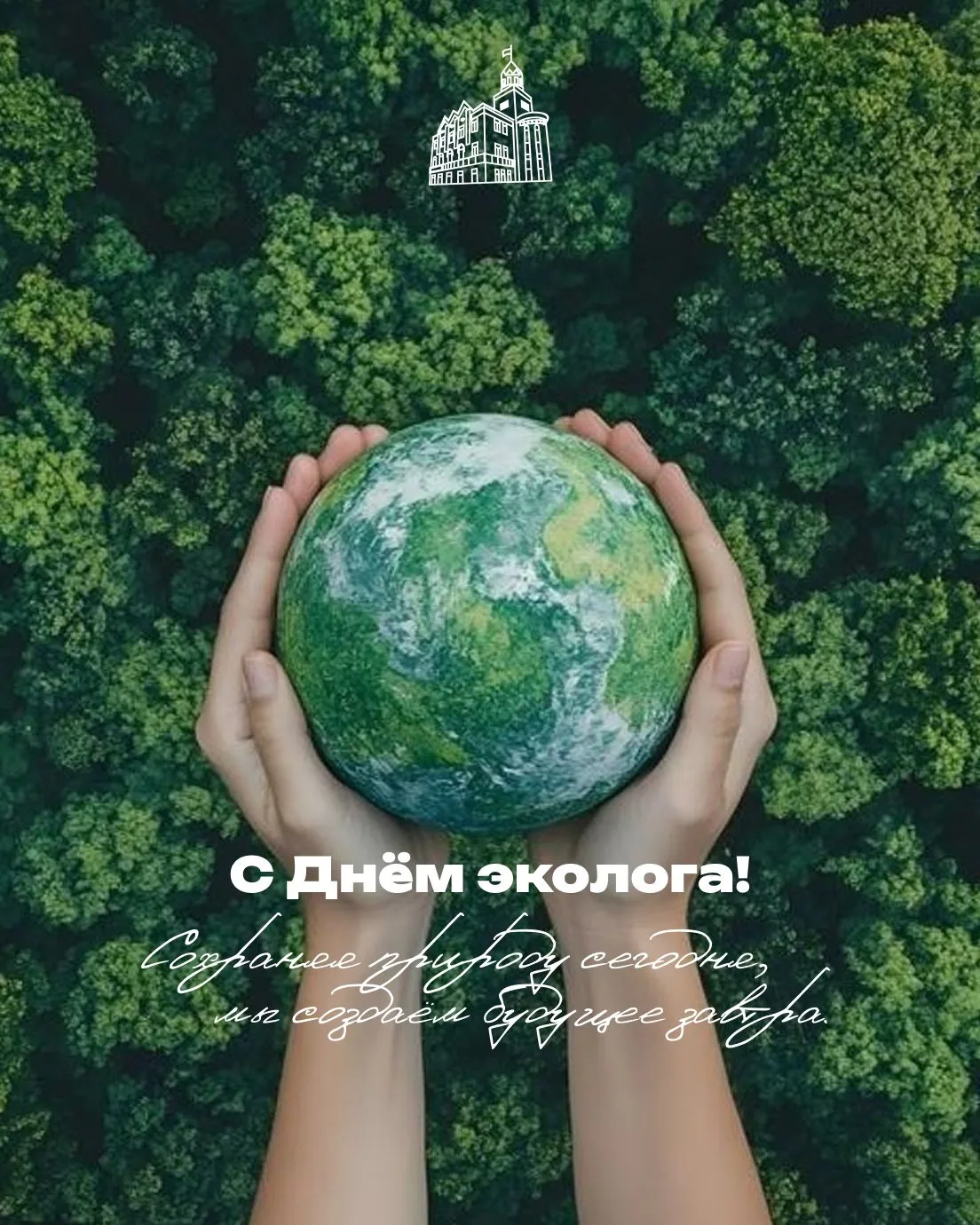 Беречь природу — значит заботиться о будущем 🌱