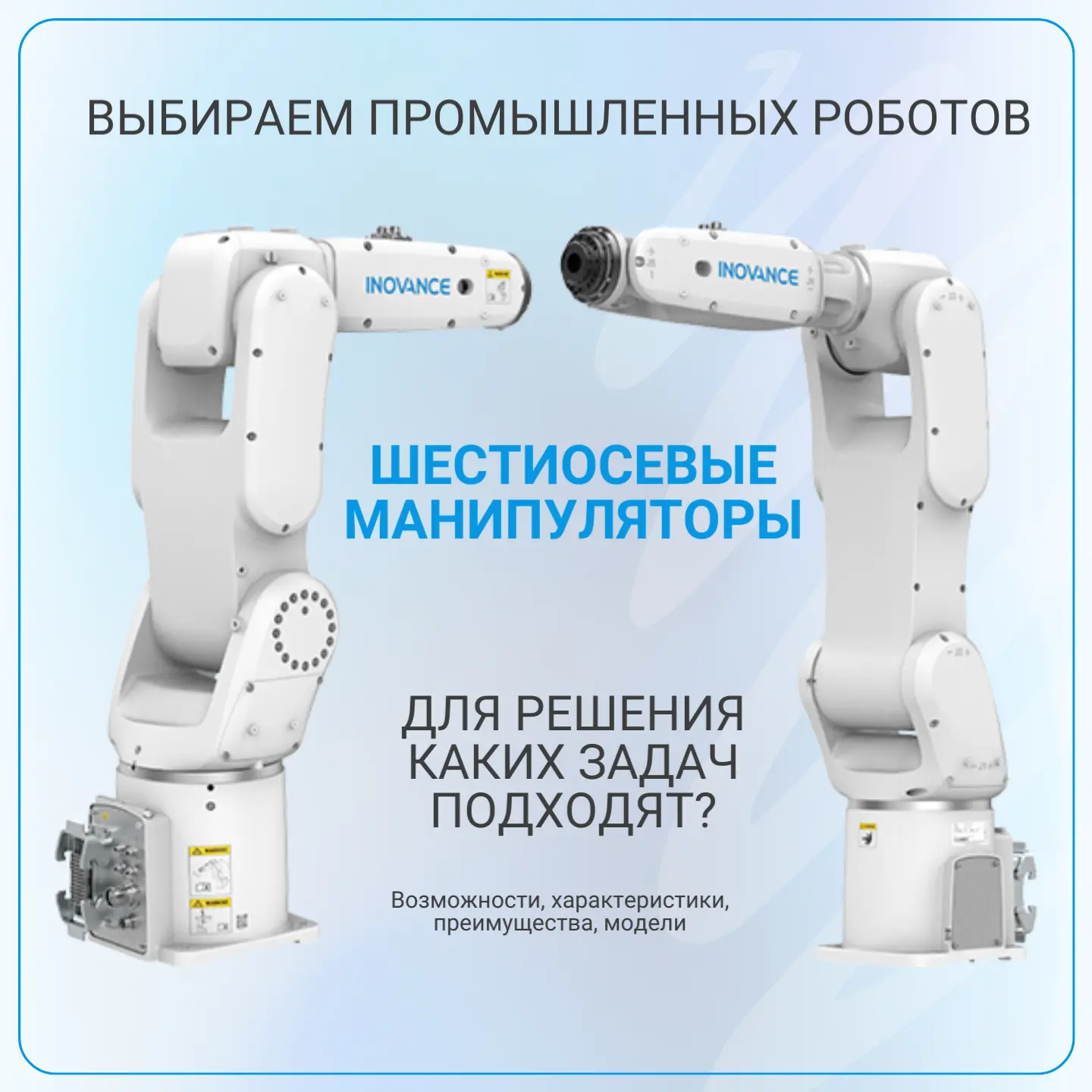 Шестиосевые роботы - универсальные промышленные манипуляторы для автоматизации сложных ...