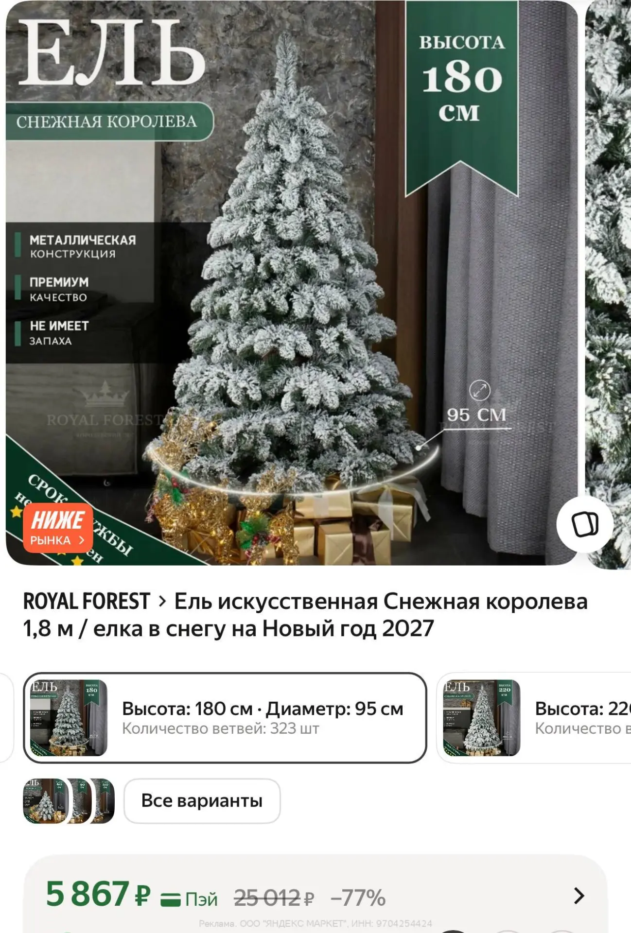 ❤️ЯНДЕКС МАРКЕТ