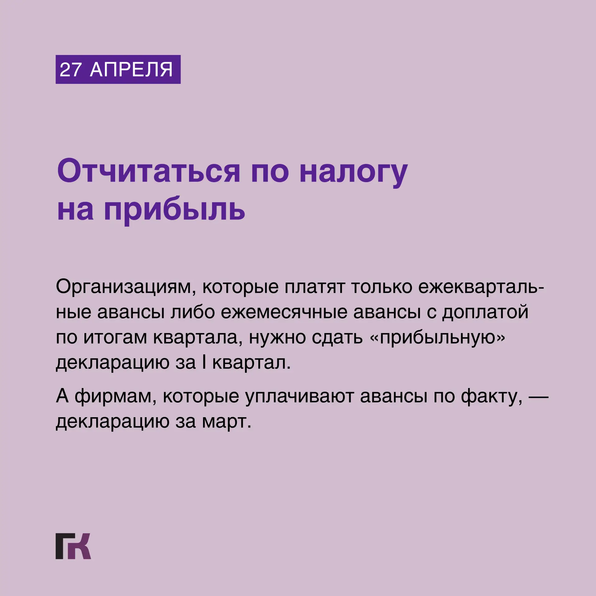🔔 Следующая рабочая неделя будет короткой – четырехдневной. При этом на нее выпали сроки сдачи многи