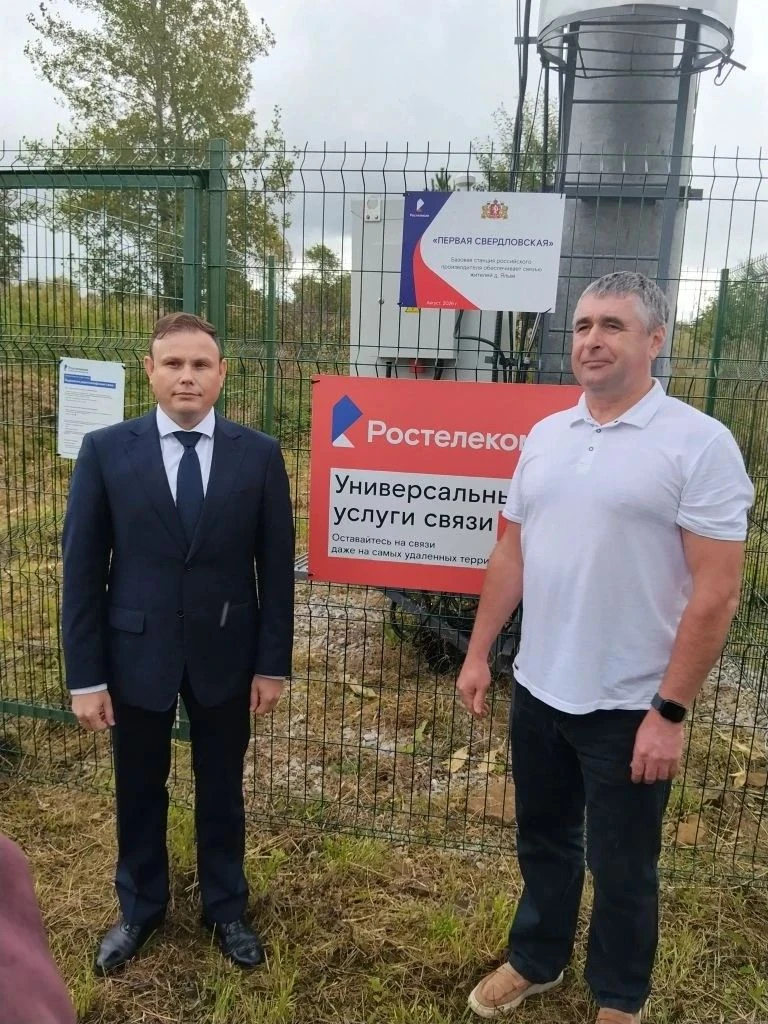 📡 Связь есть! А значит — жизнь становится современной