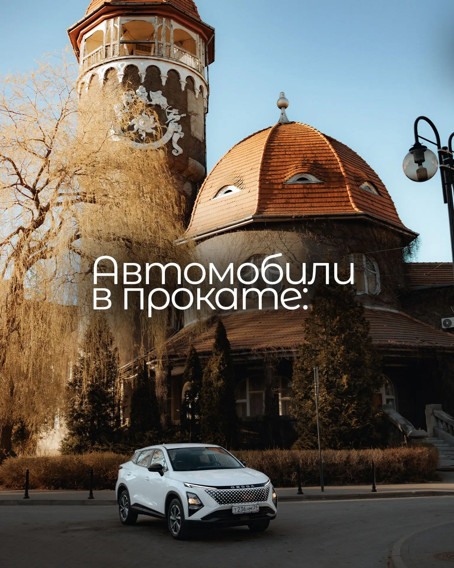 🚗 Ваше путешествие начинается здесь!