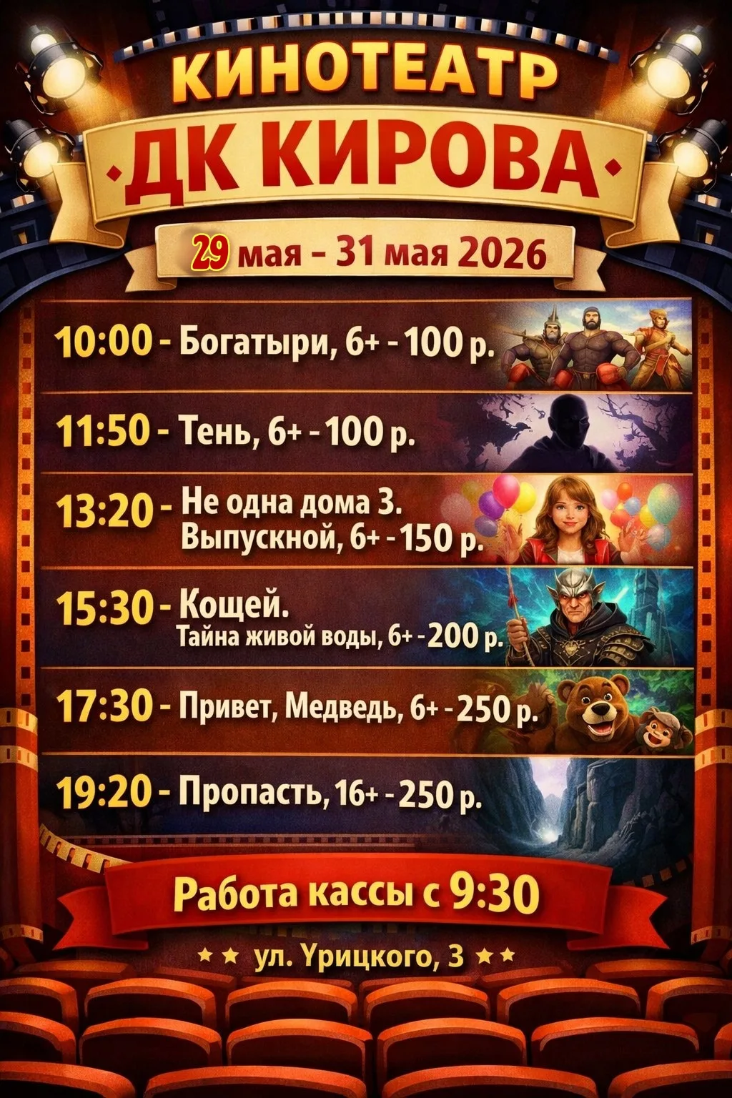 🍿 ВНИМАНИЕ: КАНИКУЛЫ АКТИВИРОВАНЫ!