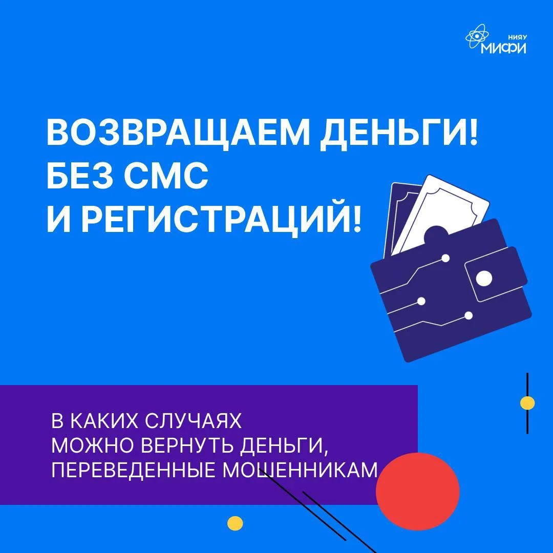 Осторожно: мошенники становятся хитрее!