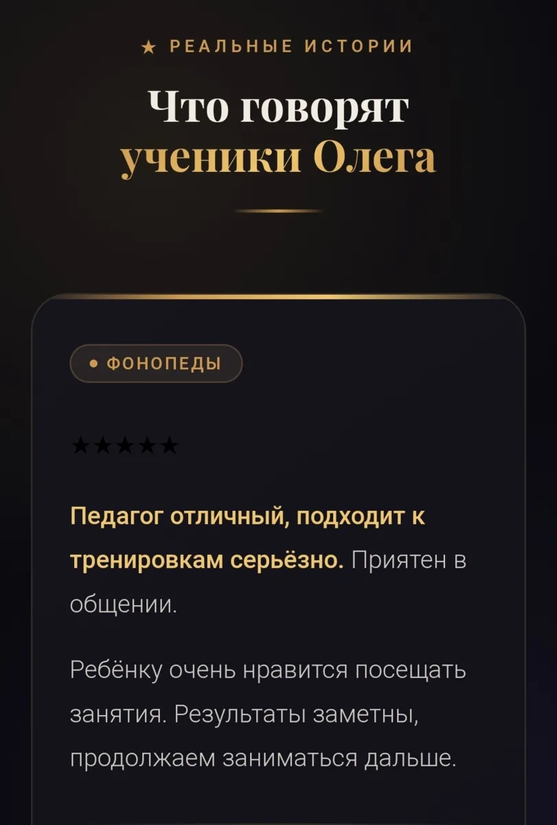 🎤 Голос — это ваша визитная карточка. Доверьте её профессионалу!