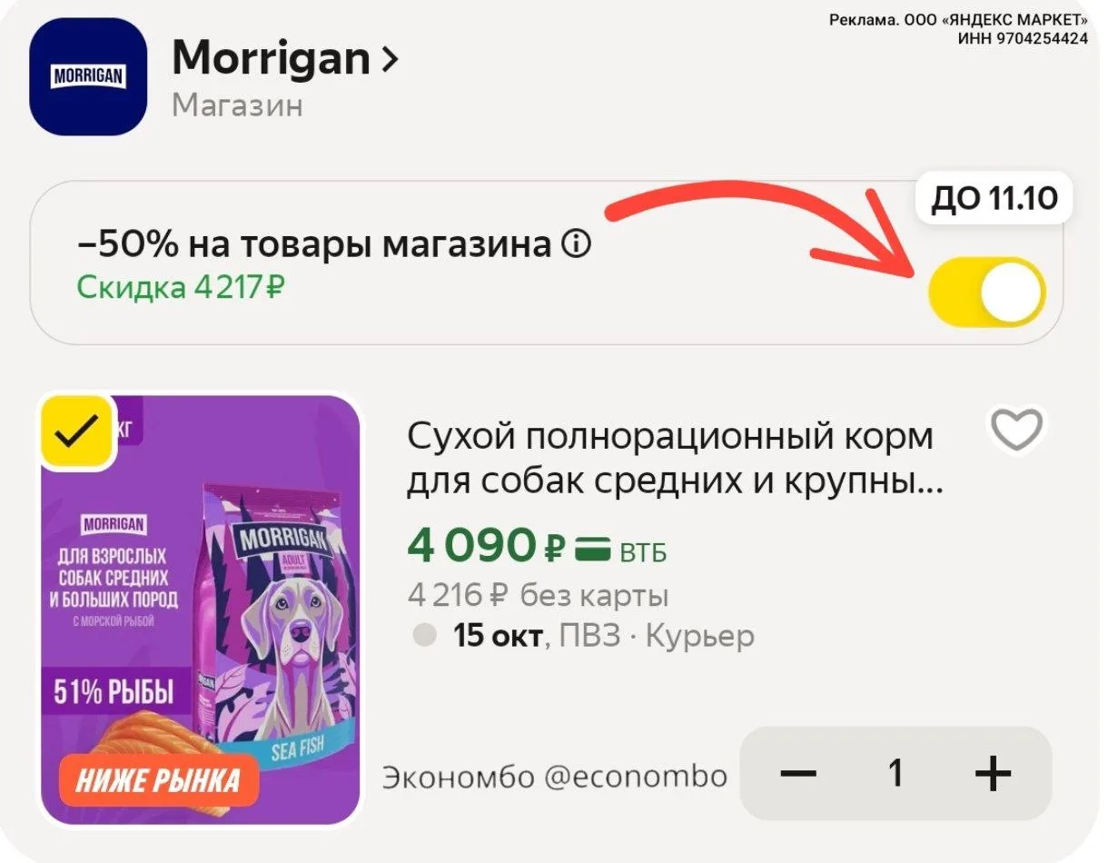 🚀 Яндекс Маркет