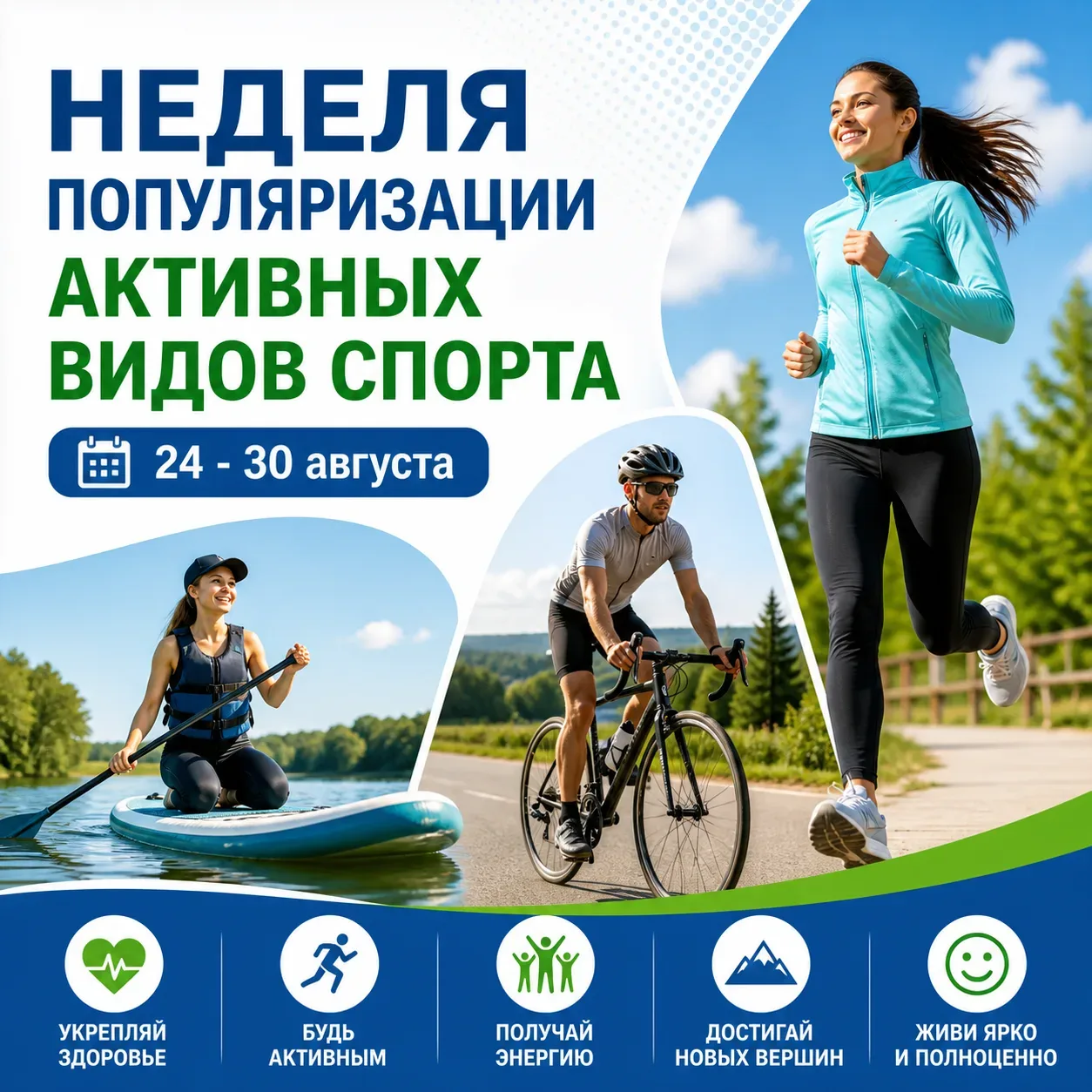Спорт — это не только соревнования, тренажёрные залы и марафоны. Это любое движение, ко...