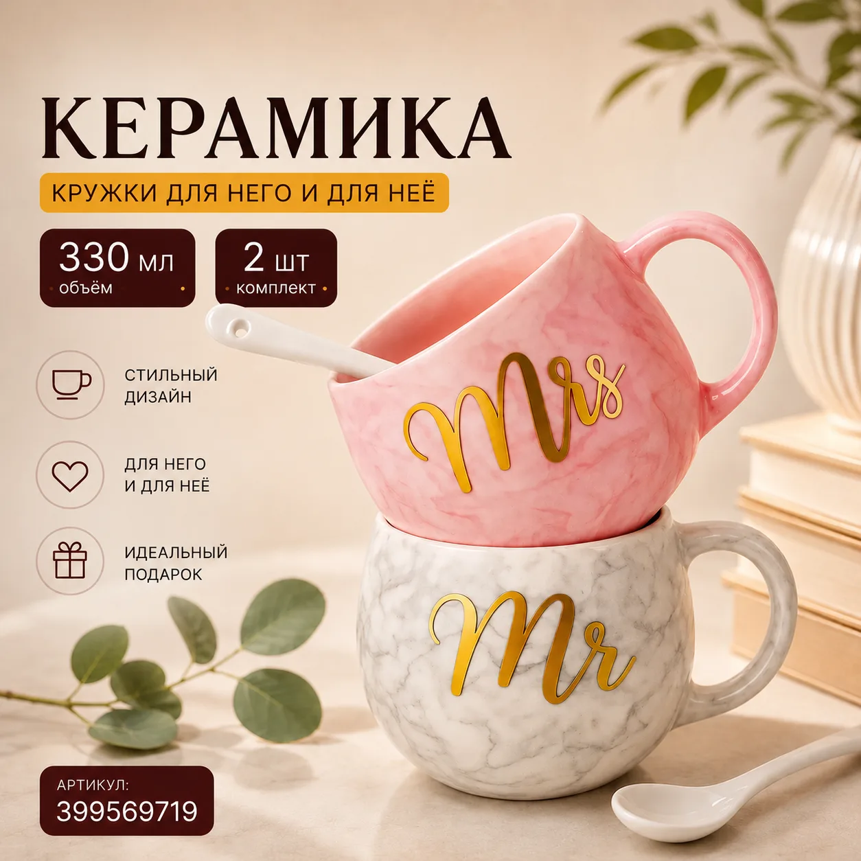 ☕️ Парные кружки для него и для нее
