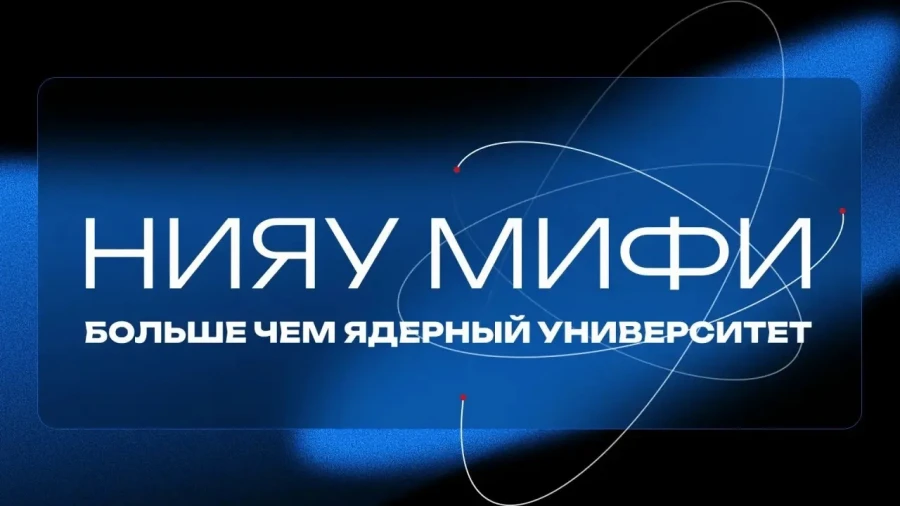 📈НИЯУ МИФИ УКРЕПЛЯЕТ ЛИДЕРСТВО В МЕДИАПРОСТРАНСТВЕ
 
МИФИ последовательно повышает узнаваемость уни