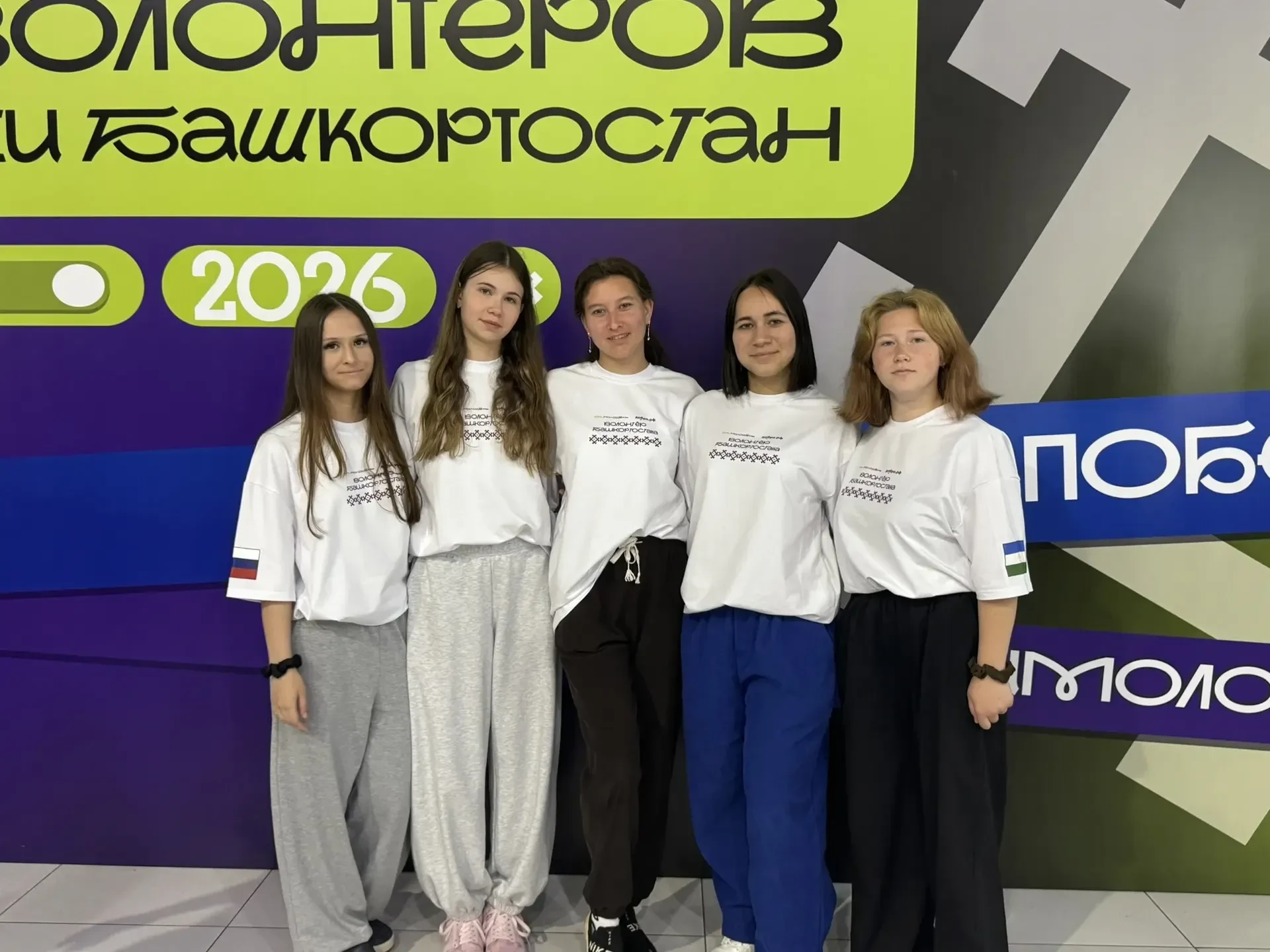 В Башкортостане стартовал Лагерь волонтёров республики.
Мероприятие проходит в рамках регионального 