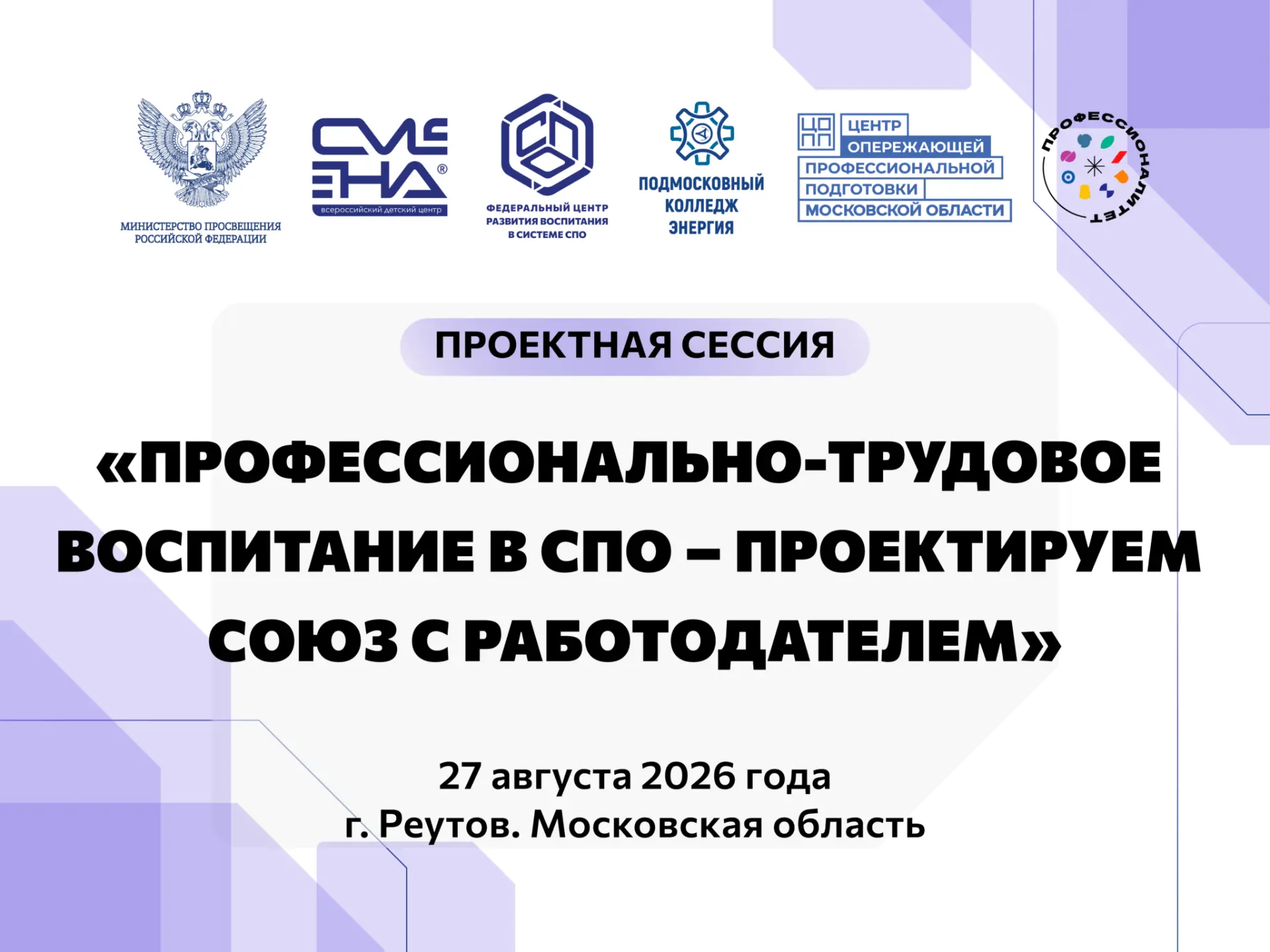 ⚡️ Федеральное государственное бюджетное образовательное eчреждение «Всероссийский детс...