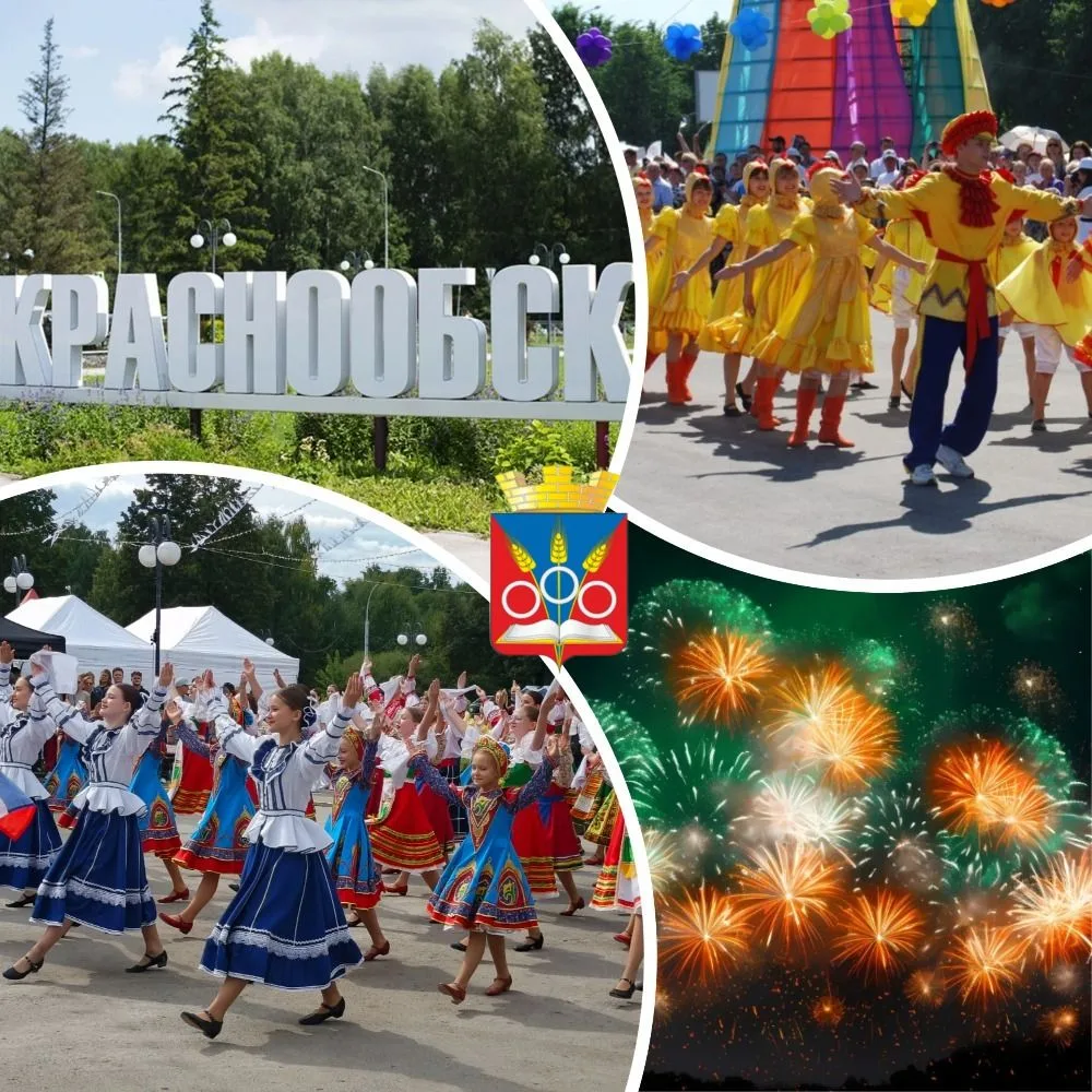 💥Праздник в Краснообске: 22 августа встречаемся на Дне посёлка!