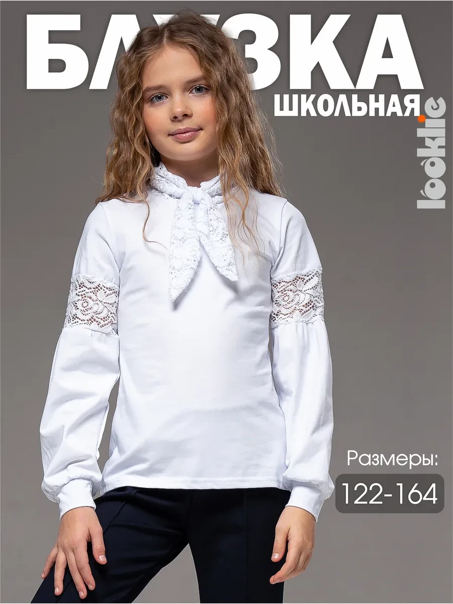⚡️ Белая блузка, Looklie